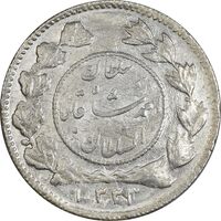 سکه شاهی 1333 دایره کوچک - MS62 - احمد شاه