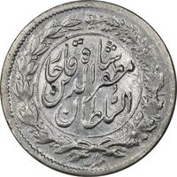 سکه شاهی صاحب زمان (نوشته بزرگ) - AU58 - مظفرالدین شاه
