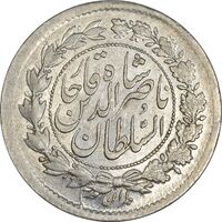 سکه ربعی 1299 - MS61 - ناصرالدین شاه