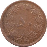 سکه 50 دینار 1322/0 مس - سورشارژ تاریخ - VF25 - محمد رضا شاه