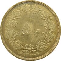 سکه 50 دینار 1332 برنز - ضخیم - چرخش 90 درجه - MS63 - محمد رضا شاه