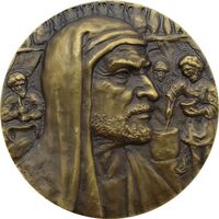 مدال برنز بزرگداشت هزارمین سال تولد ابوعلی سینا - UNC - محمد رضا شاه