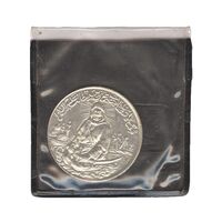 مدال کارخانجات ایران ناسیونال و یادبود امام علی (ع) 1337 (با کاور فابریک) - محمد رضا شاه