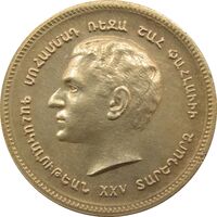 مدال برنز یادبود ارامنه ایران 1344 - AU - محمد رضا شاه