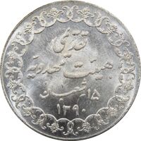 مدال تقدیمی هیئت مهدویه 1390 قمری (با کپسول فابریک) - MS66 - محمد رضا شاه