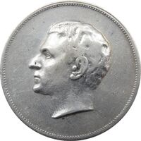 مدال نقره بیست و پنجمین سال سلطنت 1344 - VF - محمدرضا شاه