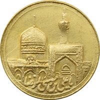 مدال یادبود برنز امام رضا (ع) بدون تاریخ - AU - محمد رضا شاه