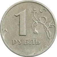 سکه 1 روبل 1997 جمهوری - EF45 - روسیه