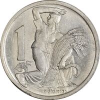 سکه 1 کرونا 1946 جمهوری سوم - AU58 - چکسلواکی