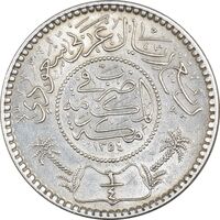 سکه 1/4 ریال 1354 عبد العزيز بن عبد الرحمن آل سعود - MS62 - عربستان سعودی