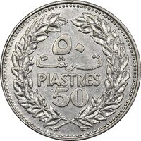 سکه 50 قرش 1968 - AU55 - جمهوری لبنان