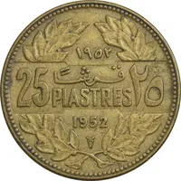 سکه 25 قرش 1952 - EF45 - جمهوری لبنان
