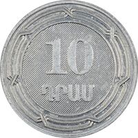 سکه 10 درام 2004 جمهوری - MS61 - ارمنستان