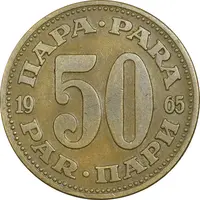 سکه 50 پارا 1965 جمهوری فدرال سوسیالیستی - EF45 - یوگوسلاوی