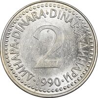 سکه 2 دینار 1990 جمهوری فدرال سوسیالیستی - MS61 - یوگوسلاوی
