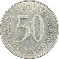 سکه 50 دینار 1985 جمهوری فدرال سوسیالیستی - EF45 - یوگوسلاوی