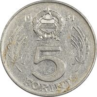 سکه 1 فورینت 1971 جمهوری خلق - EF40 - مجارستان