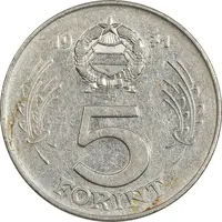 سکه 5 فورینت 1971 جمهوری خلق - EF40 - مجارستان