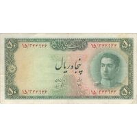 اسکناس 50 ریال سری سوم - تک - EF45 - محمد رضا شاه