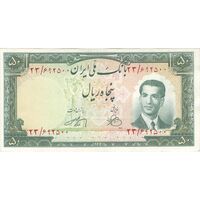 اسکناس 50 ریال 1330 - تک - AU55 - محمد رضا شاه