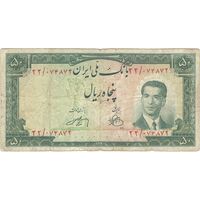 اسکناس 50 ریال 1330 - تک - F15 - محمد رضا شاه