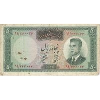 اسکناس 50 ریال 1341 (تاریخ کوچک) - تک - VF30 - محمد رضا شاه