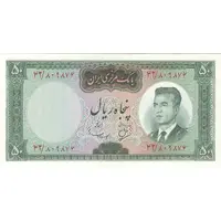 اسکناس 50 ریال (بهنیا - سمیعی) - تک - AU55 - محمد رضا شاه