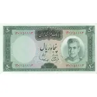 اسکناس 50 ریال (آموزگار - سمیعی) - تک - UNC62 - محمد رضا شاه