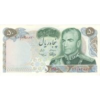 اسکناس 50 ریال 1350 (آموزگار - سمیعی) - تک - UNC62 - محمد رضا شاه