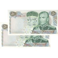 اسکناس 50 ریال 1350 (آموزگار - سمیعی) - جفت - UNC63 - محمد رضا شاه