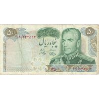 اسکناس 50 ریال 1350 (آموزگار - جهانشاهی) - تک - VF30 - محمد رضا شاه