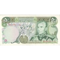 اسکناس 50 ریال (انصاری - یگانه) - تک - AU50 - محمد رضا شاه