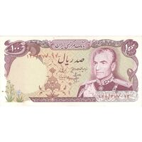 اسکناس 100 ریال (انصاری - مهران) - تک - EF45 - محمد رضا شاه