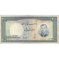 اسکناس 200 ریال 1337 - تک - VF30 - محمد رضا شاه