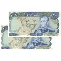 اسکناس 200 ریال (انصاری - یگانه) - جفت - UNC61 - محمد رضا شاه