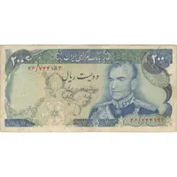 اسکناس 200 ریال (انصاری - یگانه) - تک - VF30 - محمد رضا شاه