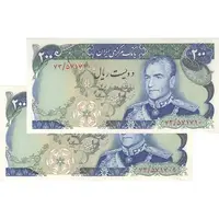 اسکناس 200 ریال میدان شهیاد (انصاری - مهران) - جفت - UNC62 - محمد رضا شاه