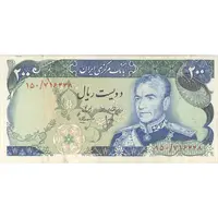 اسکناس 200 ریال شهیاد آریامهر (انصاری - مهران) - تک - VF35 - محمد رضا شاه