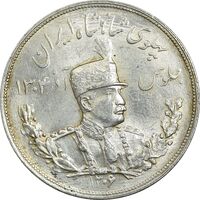 سکه 5000 دینار 1306 تصویری - ضرب هیتون - MS61 - رضا شاه