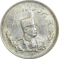 سکه 5000 دینار 1306 تصویری - ضرب هیتون - MS61 - رضا شاه