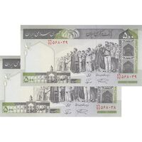 اسکناس 500 ریال (نمازی - نوربخش) فیلیگران امام - تیپ دو - جفت - UNC62 - جمهوری اسلامی