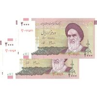 اسکناس 2000 ریال (جعفری - شیبانی) - جفت - UNC62 - جمهوری اسلامی