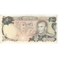اسکناس 500 ریال (انصاری - مهران) - تک - VF35 - محمد رضا شاه