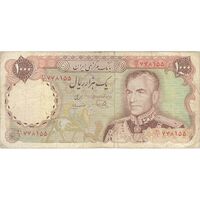 اسکناس 1000 ریال (یگانه - مهران) - تک - VF25 - محمد رضا شاه