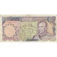 اسکناس 5000 ریال (انصاری - مهران) - تک - VF30 - محمد رضا شاه