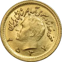 سکه طلا ربع پهلوی 2537 آریامهر - MS63 - محمد رضا شاه