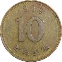 سکه 10 وون 1988 جمهوری - EF45 - کره جنوبی