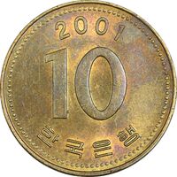 سکه 10 وون 2001 جمهوری - MS61 - کره جنوبی