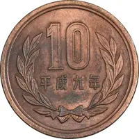 سکه 10 ین 1997 آکی‌هیتو - EF45 - ژاپن
