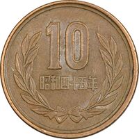 سکه 10 ین 2003 آکی‌هیتو - AU55 - ژاپن